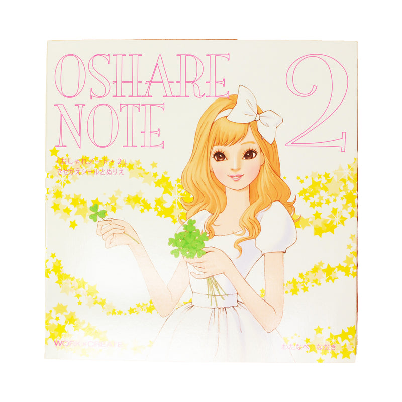 Kokuyo Oshare Notebook 2